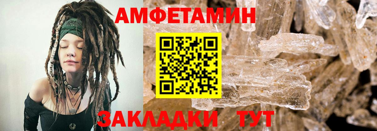Жигулёвск  Амфетамин Розовый  Вход с VPN 