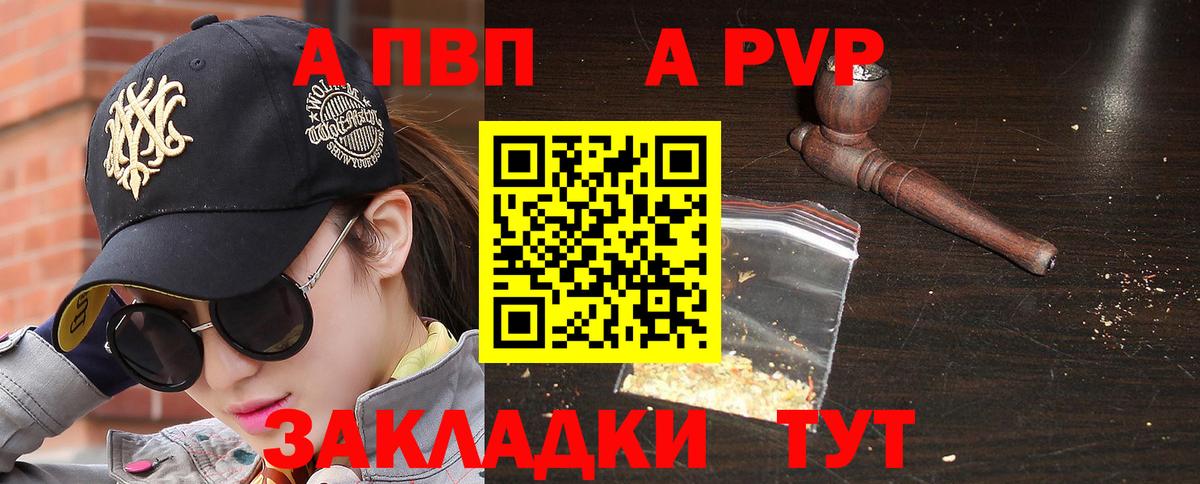 Жигулёвск  Альфа ПВП крисы CK  Alfa_PVP СК КРИС  APVP  Вход с VPN  A PVP мука 