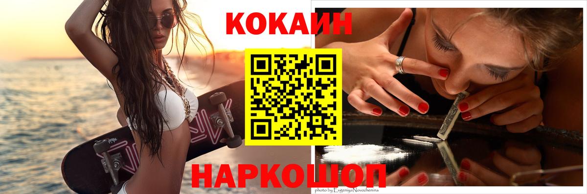Cocaine Эквадор Жигулёвск