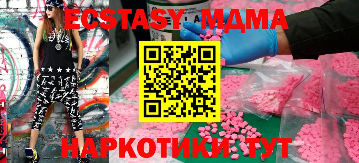 ЭКСТАЗИ MDMA  Вход с VPN  Экстази Philipp Plein  ЭКСТАЗИ  Жигулёвск 