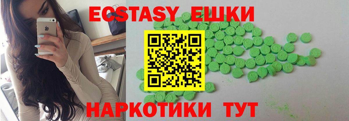 ЭКСТАЗИ Cube Жигулёвск
