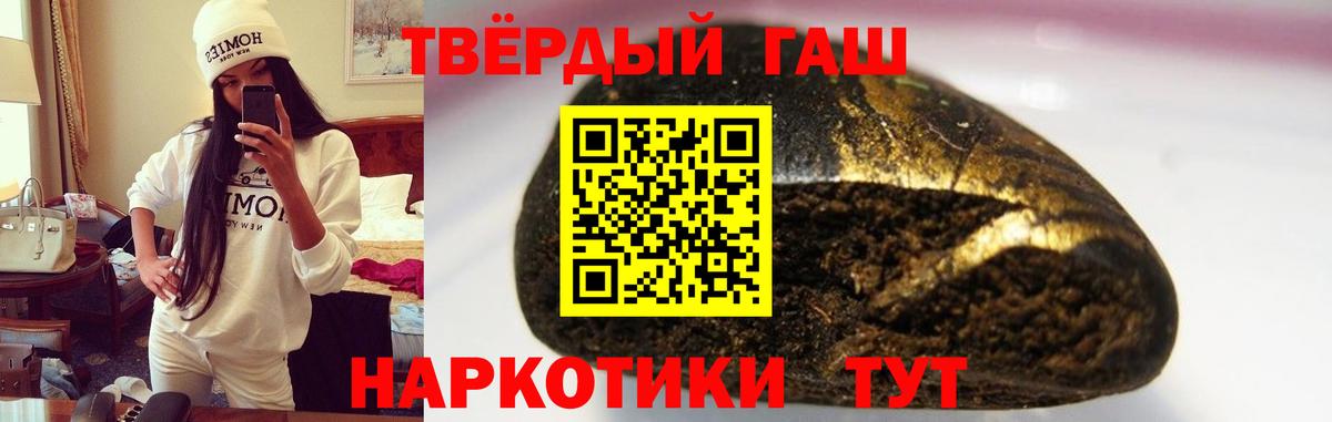 ГАШ ice o lator Жигулёвск
