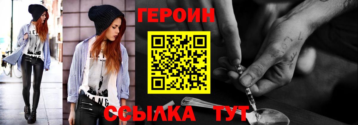 Героин Афган  Вход с VPN  Жигулёвск 