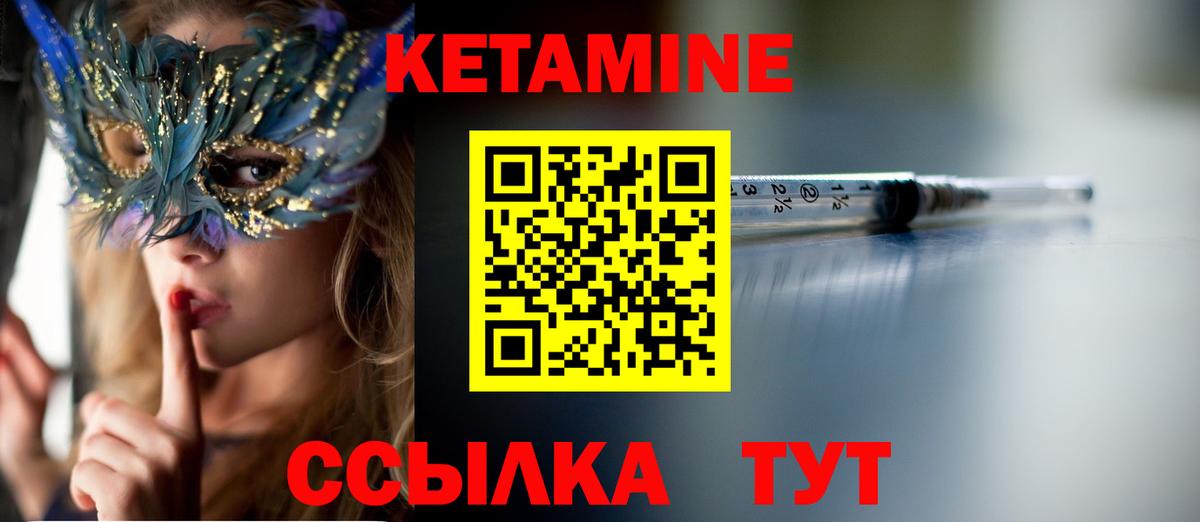 Жигулёвск  КЕТАМИН ketamine  Кетамин VHQ  Вход с VPN 