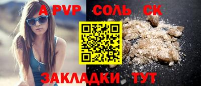 ALPHA-PVP Кунгур