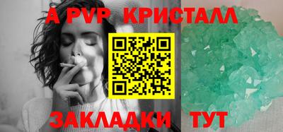ALPHA-PVP Кунгур