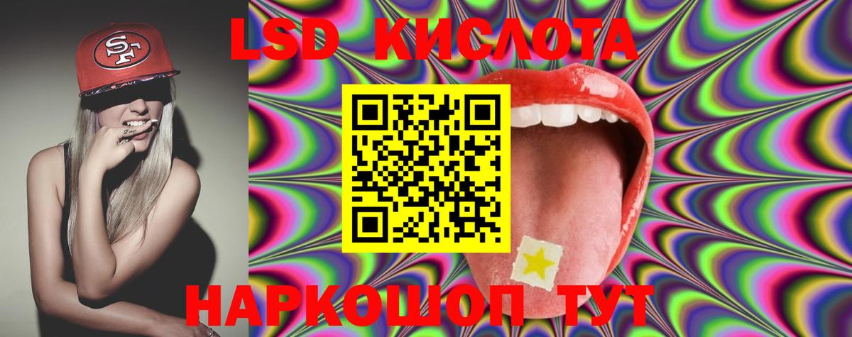 LSD-25 экстази кислота  Лсд 25 экстази ecstasy  Жигулёвск  Вход с VPN 