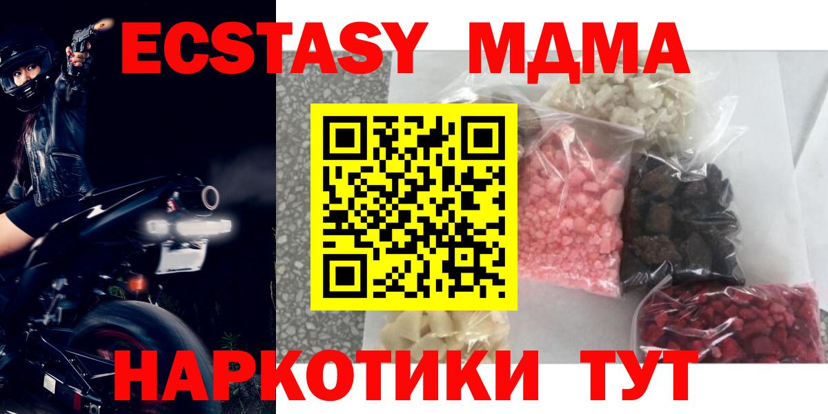 МДМА VHQ  MDMA crystal  Вход с VPN  МДМА  Жигулёвск 