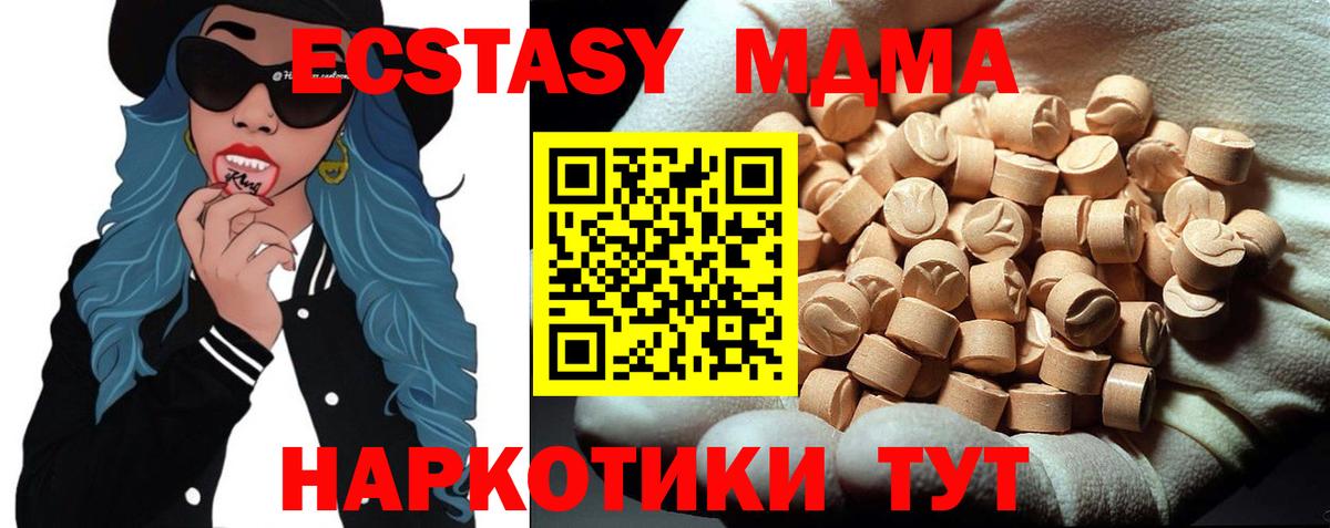 MDMA кристаллы Жигулёвск