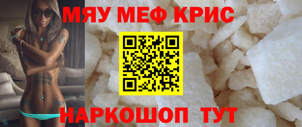 Жигулёвск  Меф 4 MMC  Меф  МЕФ мука  Вход с VPN 