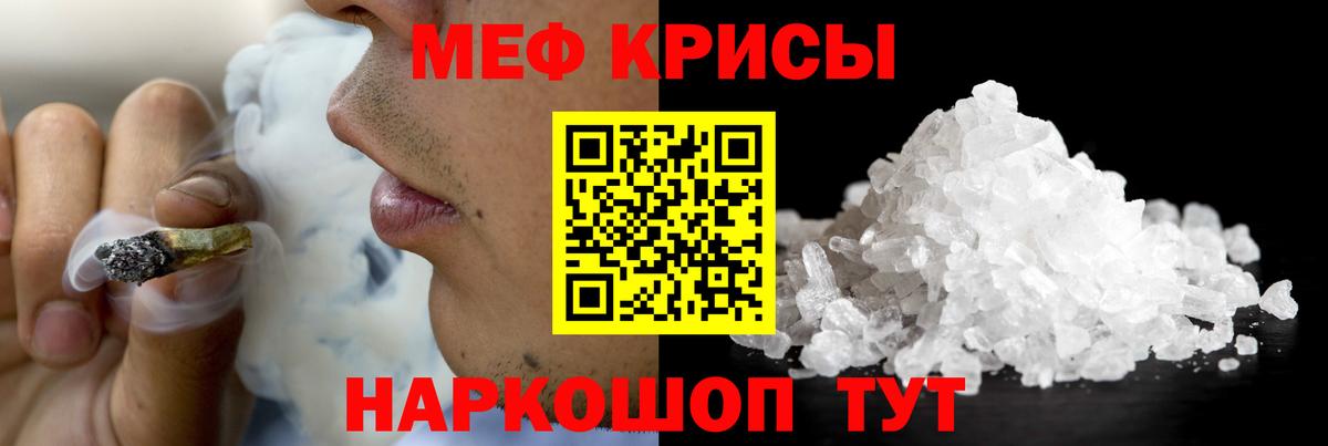 Мефедрон мука Жигулёвск