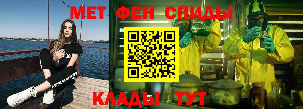 Первитин  Вход с VPN  Жигулёвск  Метамфетамин мет 