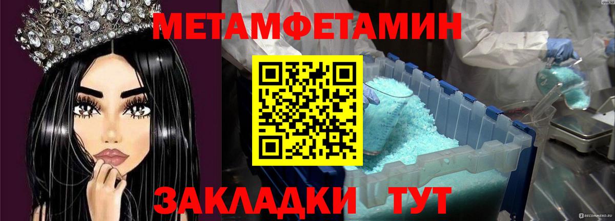МЕТАМФЕТАМИН Декстрометамфетамин 99.9% Жигулёвск
