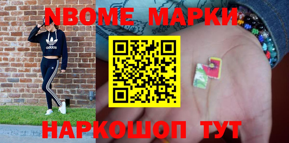 Марки 25I-NBOMe 1,5мг  Марки 25I-NBOMe 1,5мг  Жигулёвск  Вход с VPN 